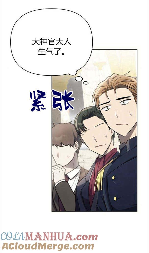 《阿斯塔特》第35话 第61页