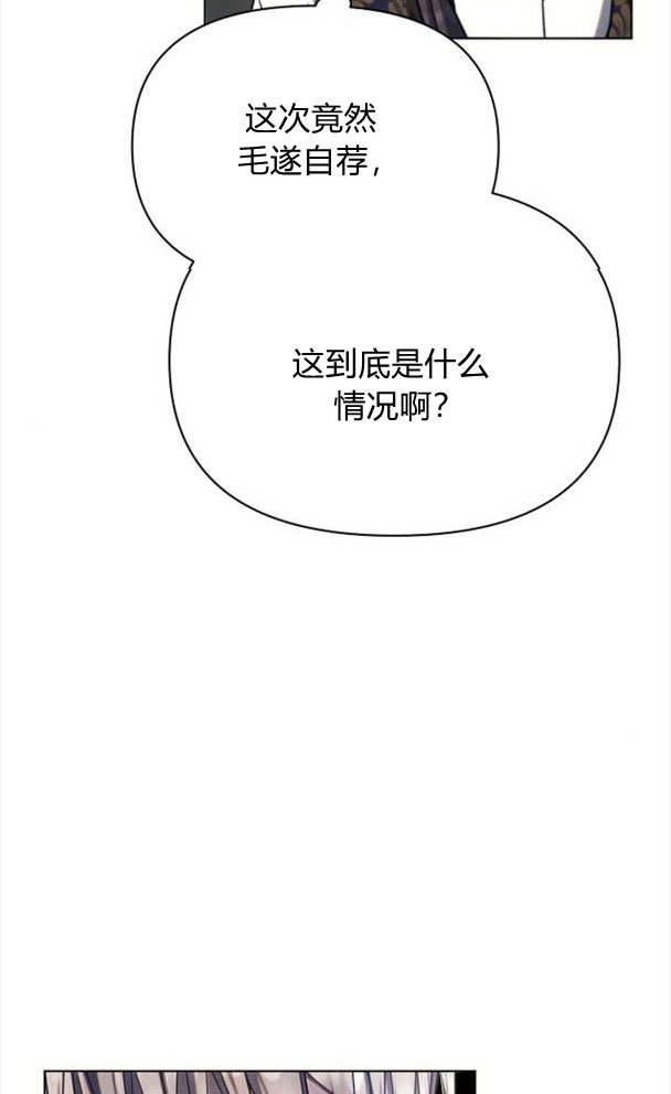 《阿斯塔特》第35话 第94页