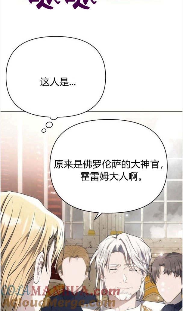 《阿斯塔特》第35话 第57页