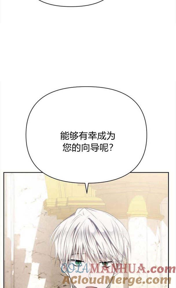 《阿斯塔特》第35话 第89页
