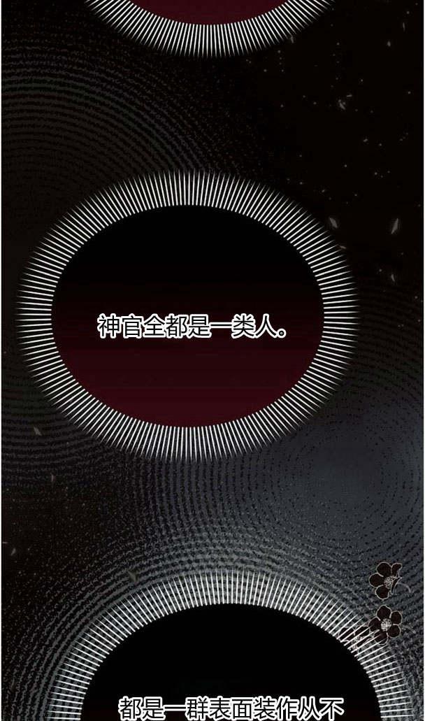 《阿斯塔特》第35话 第75页