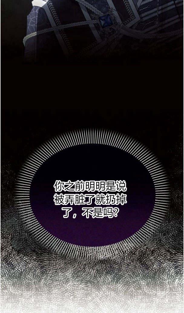 《阿斯塔特》第35话 第8页
