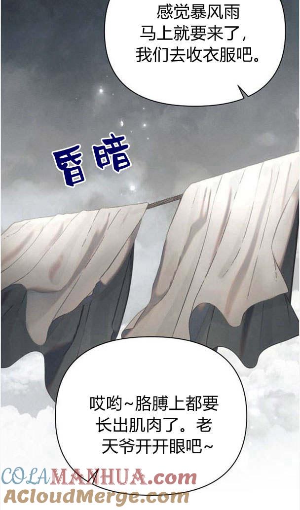 《阿斯塔特》第35话 第41页