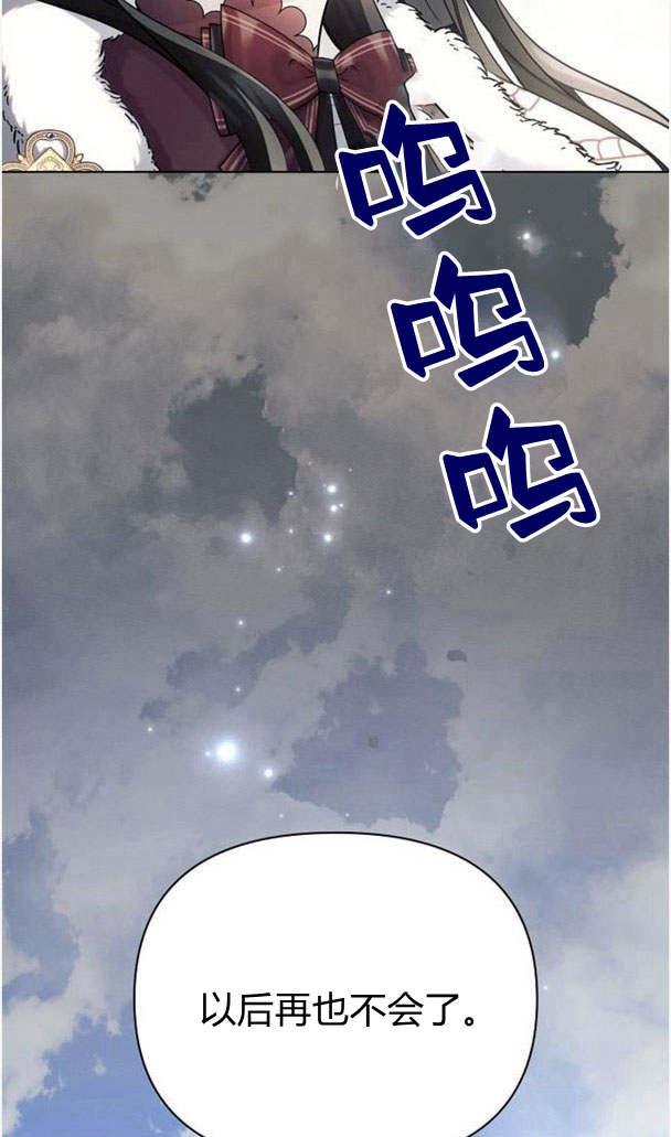 《阿斯塔特》第35话 第27页