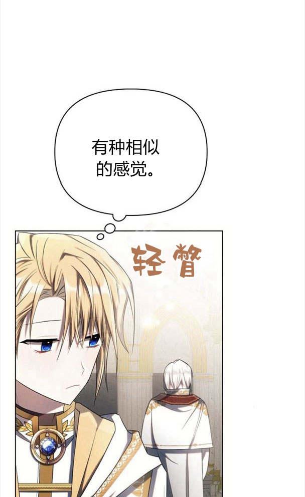 《阿斯塔特》第35话 第99页