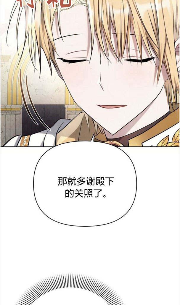 《阿斯塔特》第35话 第82页