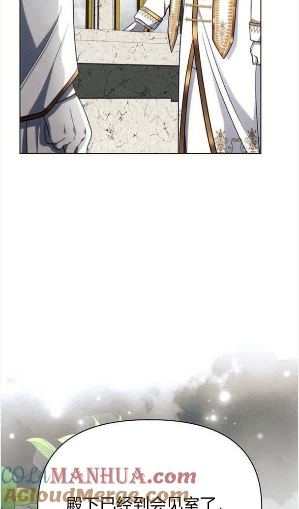 《阿斯塔特》第35话 第45页