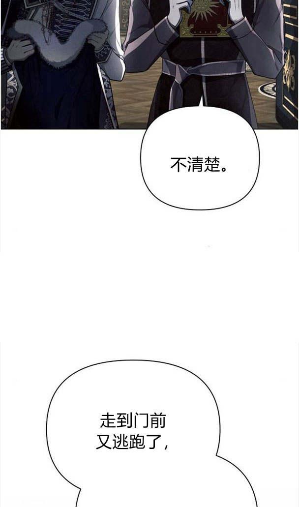 《阿斯塔特》第35话 第6页