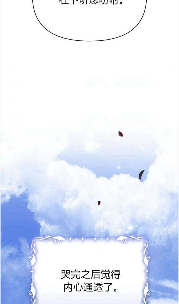 《阿斯塔特》第35话 第20页