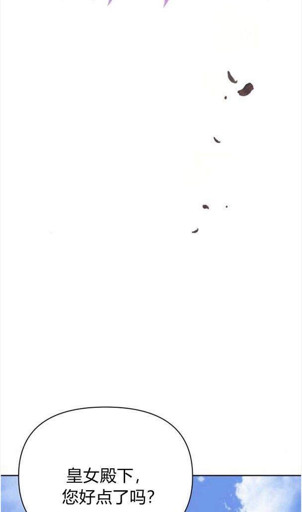 《阿斯塔特》第35话 第15页