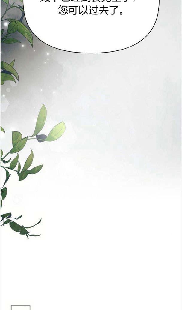 《阿斯塔特》第35话 第46页