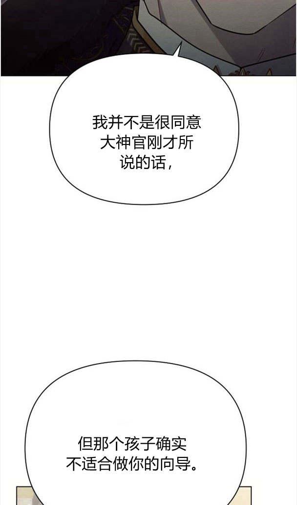 《阿斯塔特》第35话 第78页