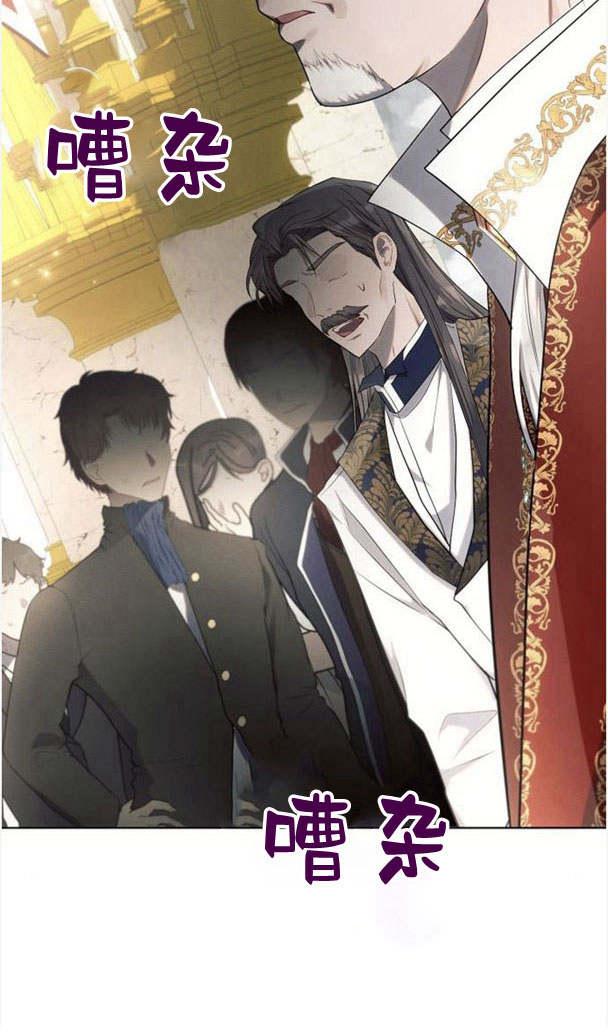 《阿斯塔特》第35话 第66页