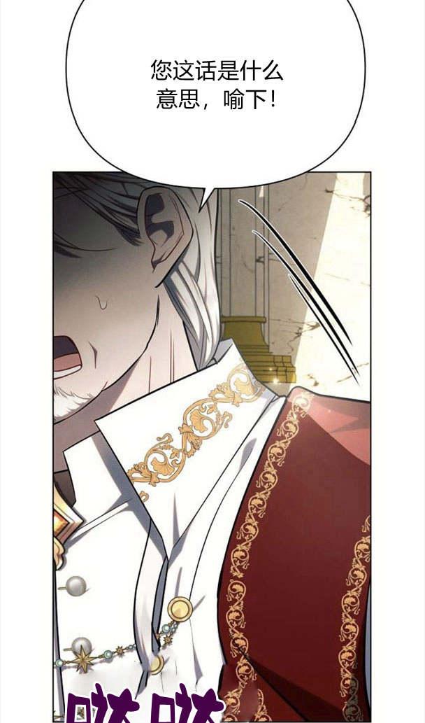 《阿斯塔特》第35话 第56页