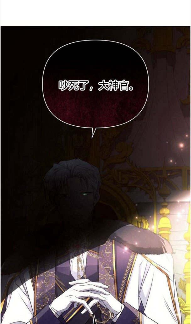 《阿斯塔特》第35话 第70页