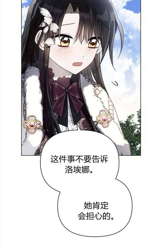 《阿斯塔特》第35话 第18页