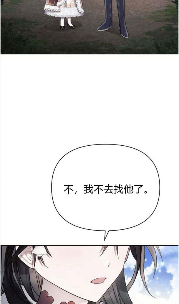 《阿斯塔特》第35话 第26页