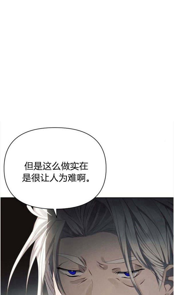 《阿斯塔特》第35话 第59页