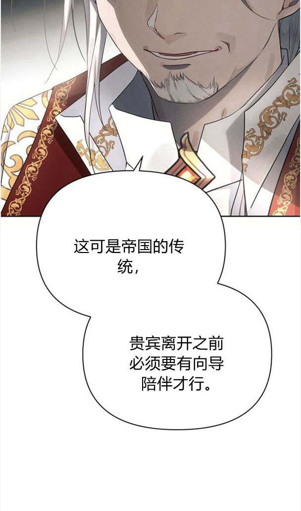 《阿斯塔特》第35话 第60页