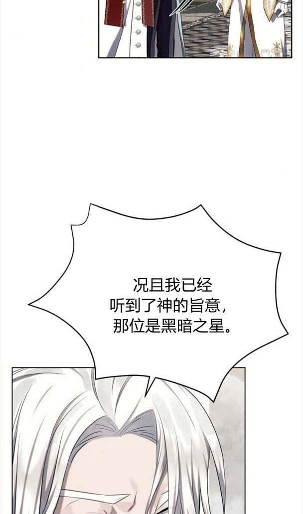 《阿斯塔特》第35话 第68页