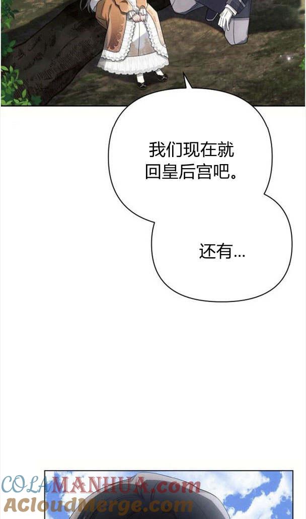 《阿斯塔特》第35话 第17页