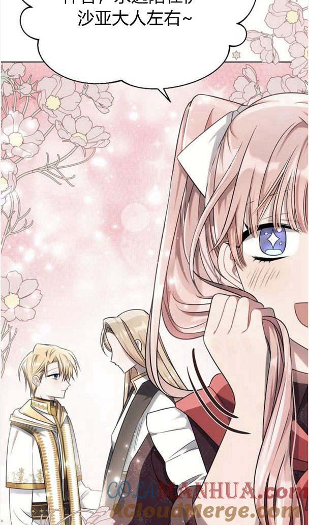 《阿斯塔特》第35话 第37页