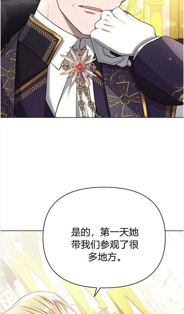 《阿斯塔特》第35话 第50页