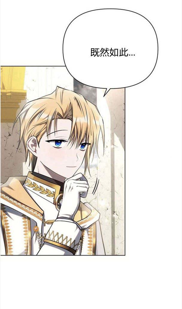 《阿斯塔特》第35话 第62页