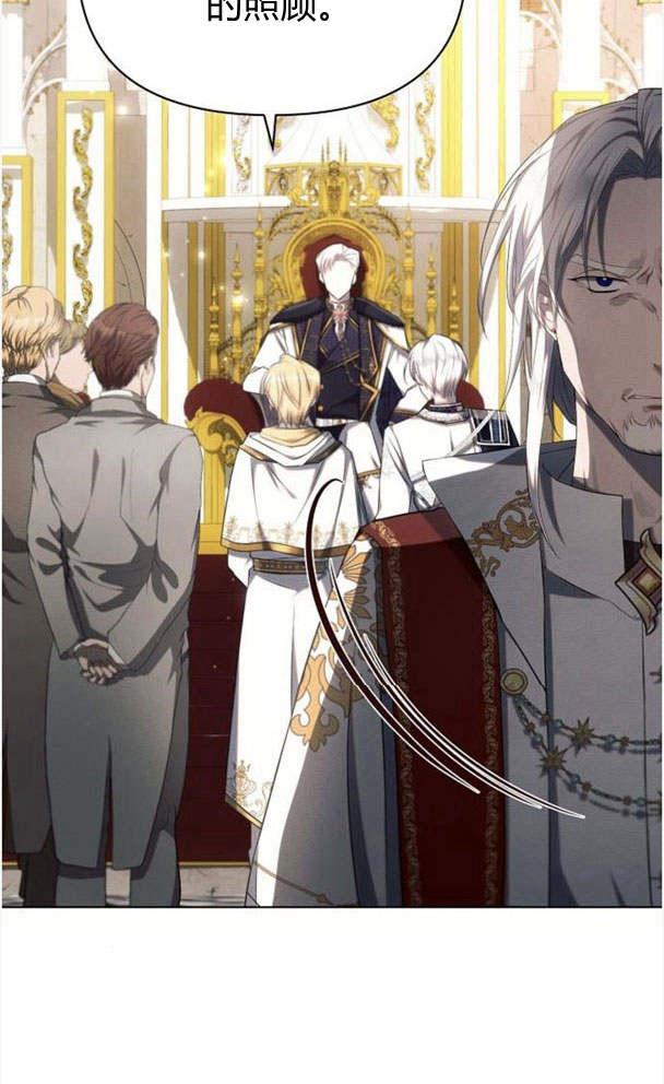 《阿斯塔特》第35话 第98页
