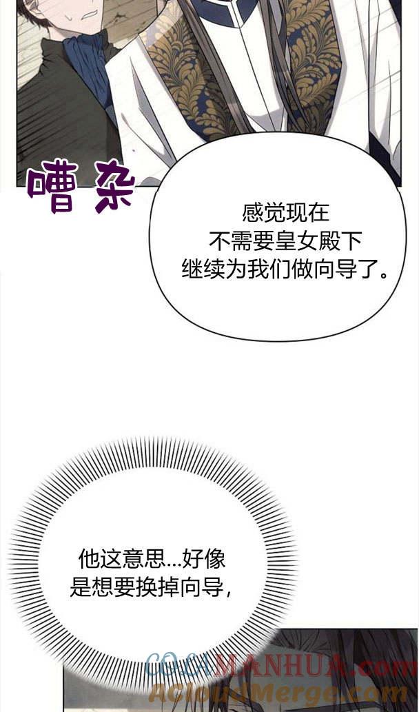 《阿斯塔特》第35话 第53页