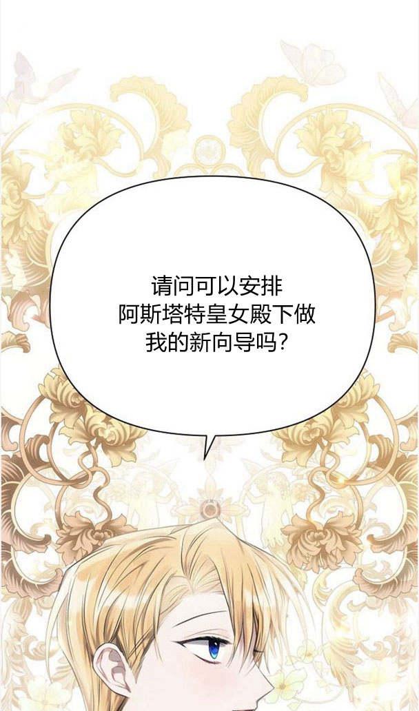 《阿斯塔特》第35话 第63页