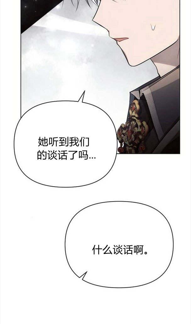 《阿斯塔特》第35话 第4页