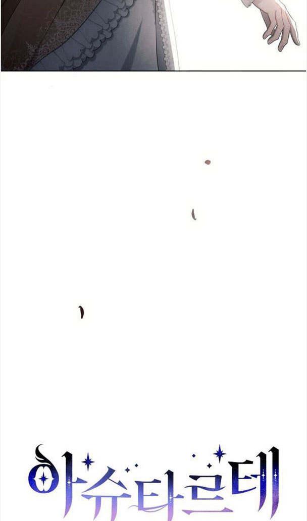 《阿斯塔特》第35话 第14页