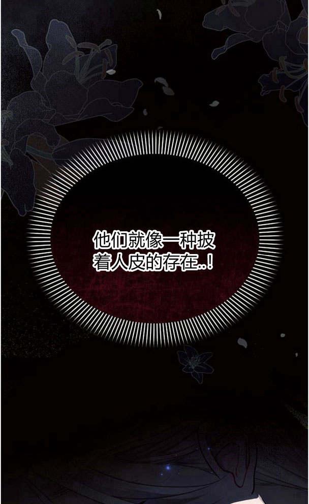 《阿斯塔特》第35话 第103页