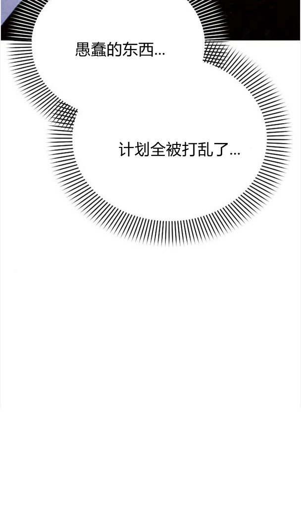 《阿斯塔特》第35话 第87页