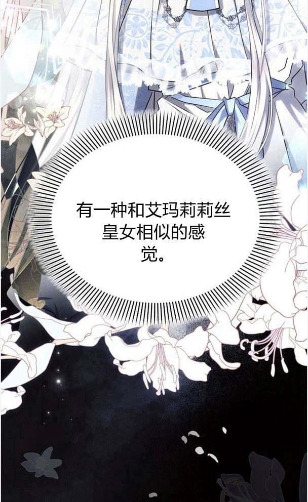 《阿斯塔特》第35话 第102页