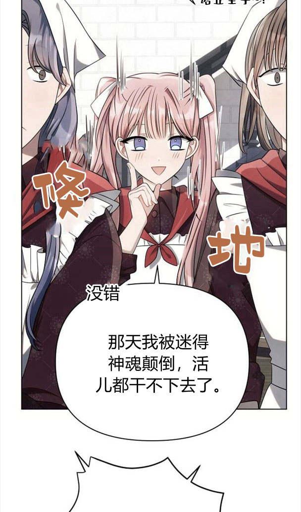 《阿斯塔特》第35话 第34页