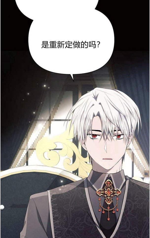 《阿斯塔特》第36话 第3页
