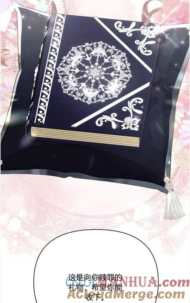 《阿斯塔特》第36话 第77页