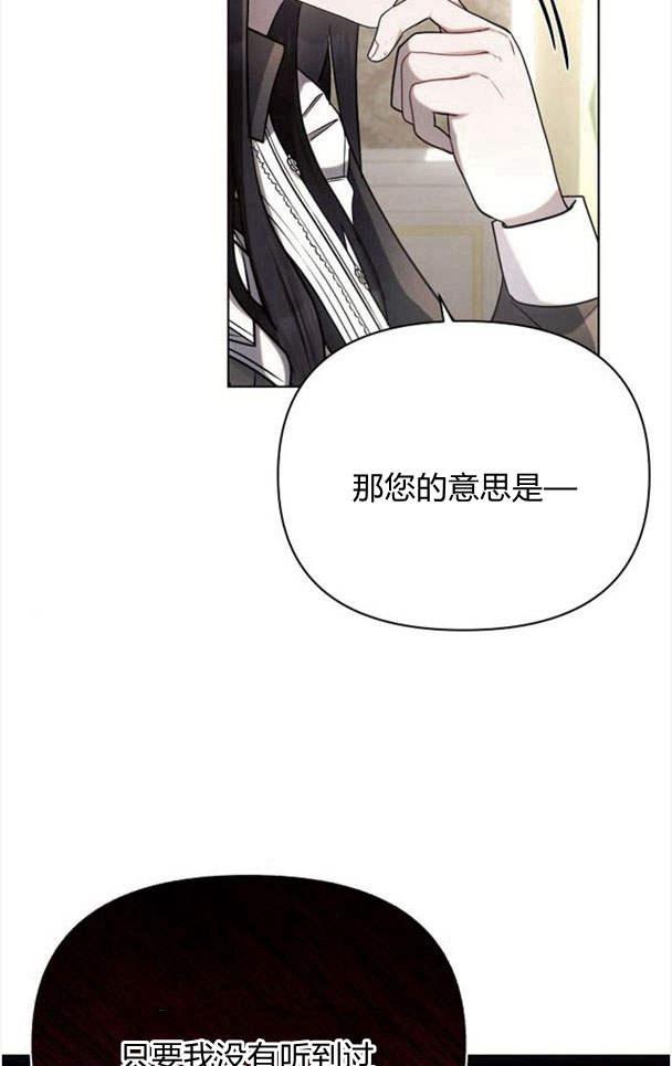 《阿斯塔特》第36话 第56页
