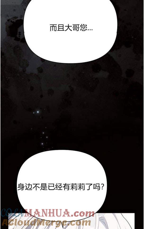 《阿斯塔特》第36话 第13页