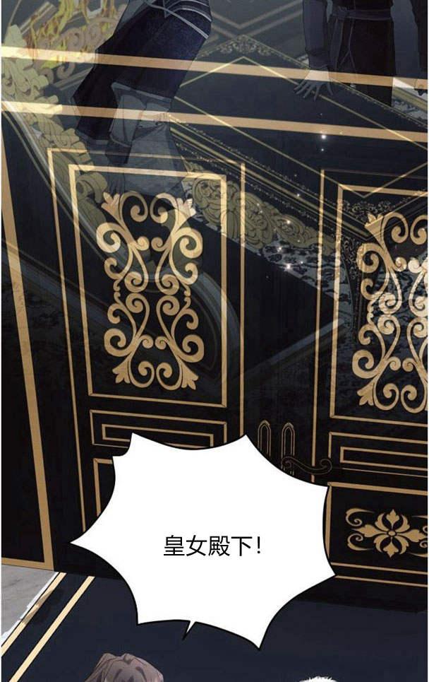 《阿斯塔特》第36话 第18页