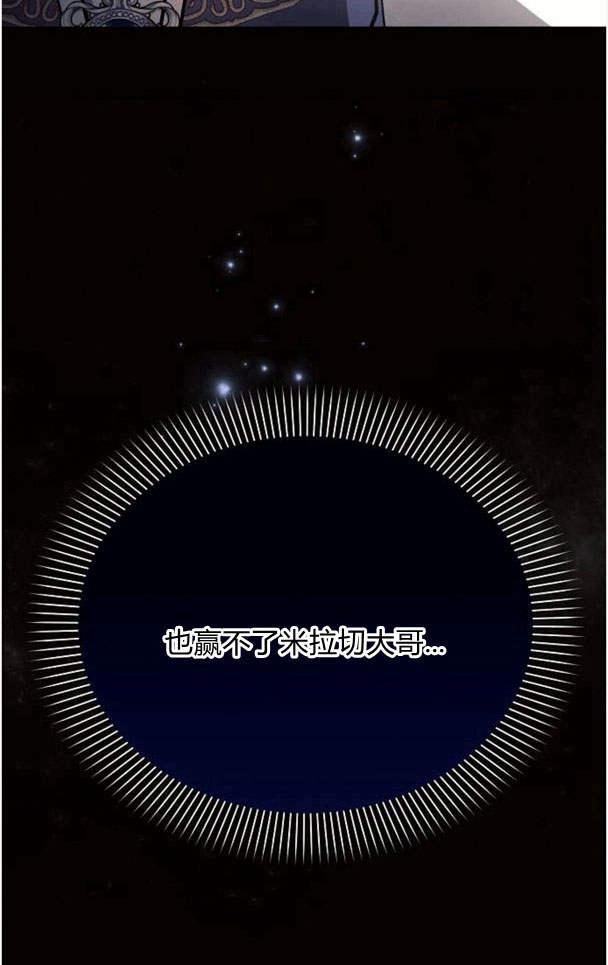 《阿斯塔特》第36话 第35页