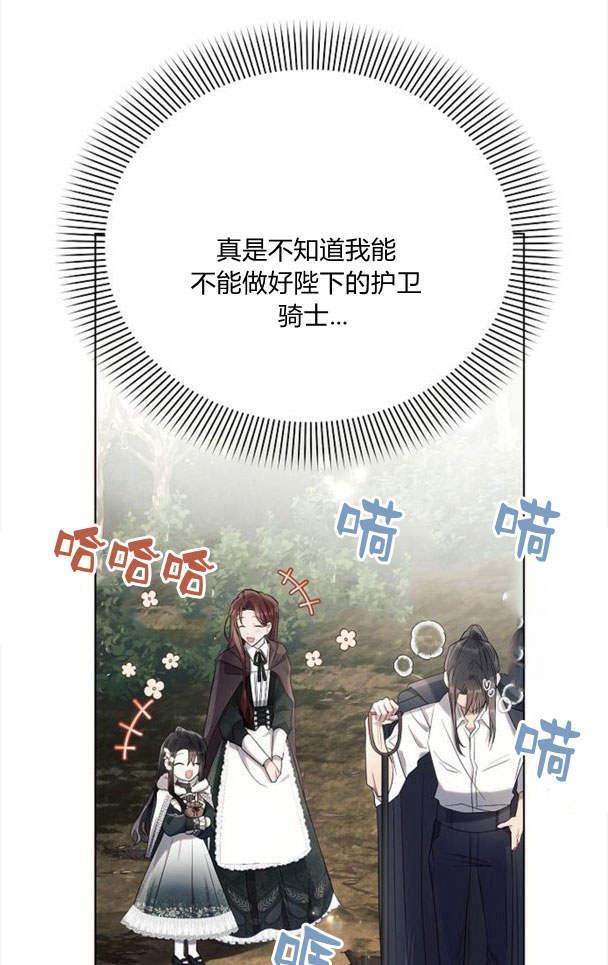 《阿斯塔特》第36话 第94页