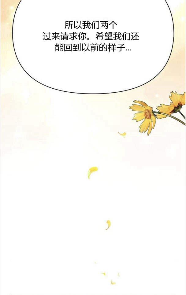 《阿斯塔特》第36话 第68页