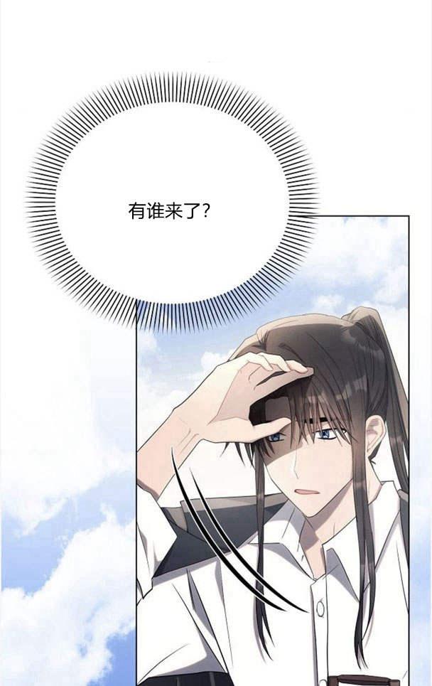 《阿斯塔特》第36话 第99页