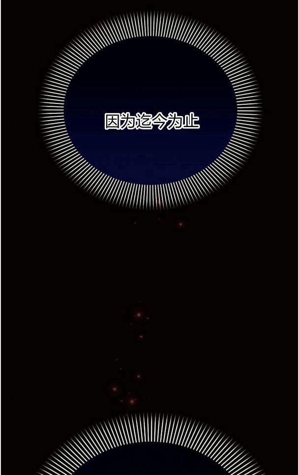 《阿斯塔特》第36话 第26页