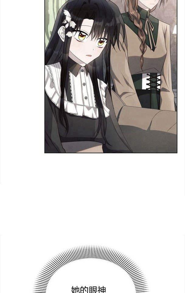 《阿斯塔特》第36话 第50页