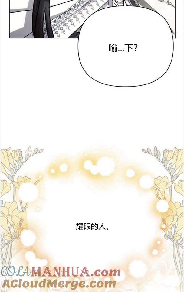 《阿斯塔特》第36话 第109页