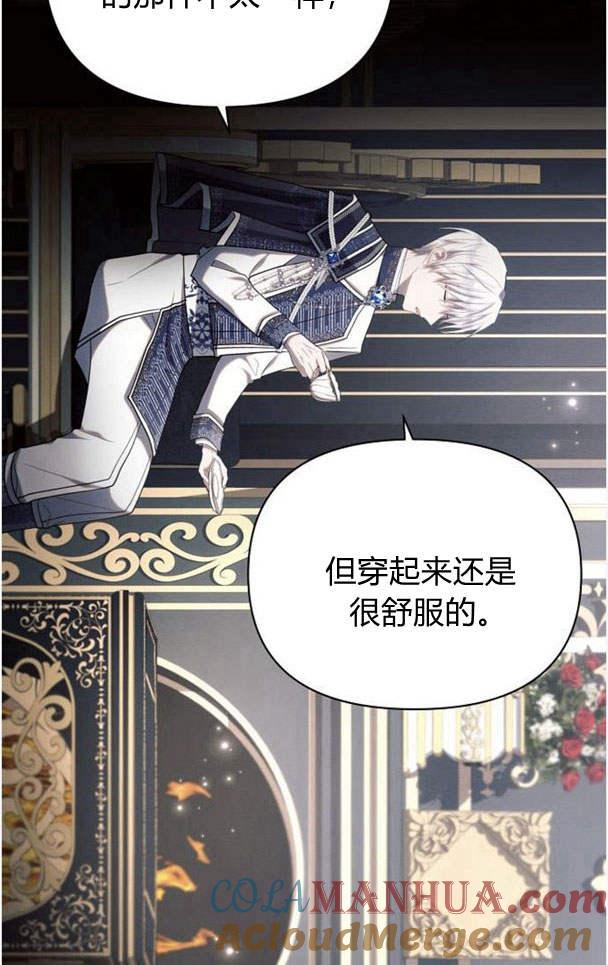 《阿斯塔特》第36话 第5页